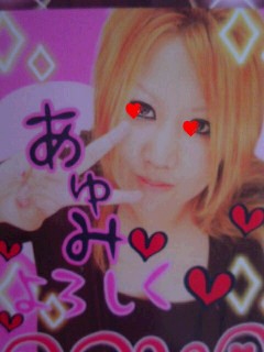 あゆみ