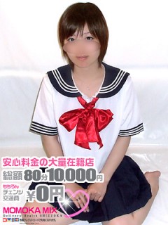 えま