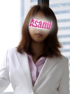 アサミ
